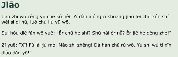 Classical Chinese Translation