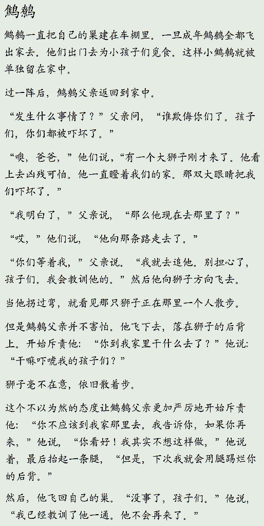 Chinese Translation in Simplified Script