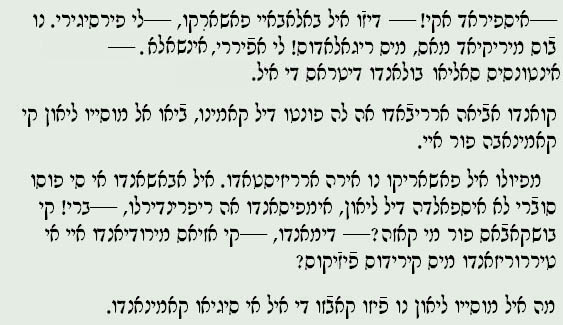 Ladino text in Rashi type of Hebrew